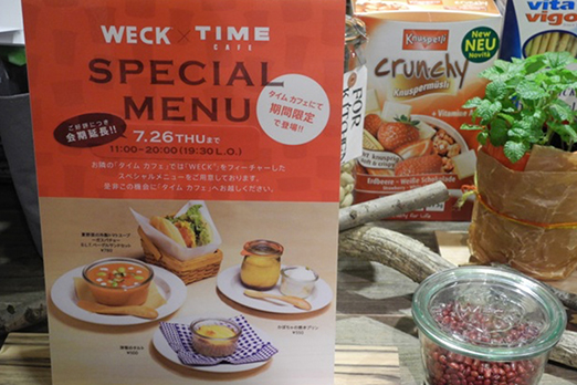 TIME CAFE at BEAMSとのコラボメニュー「WECK SPECIAL MENU」を販売（現在は終了しています。）