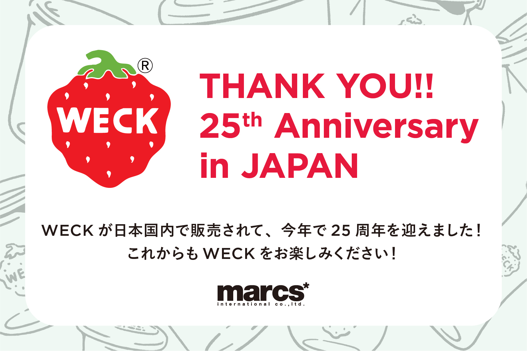 マークスインターナショナル　西場